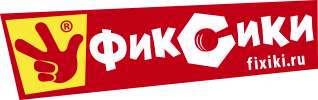 Фиксики