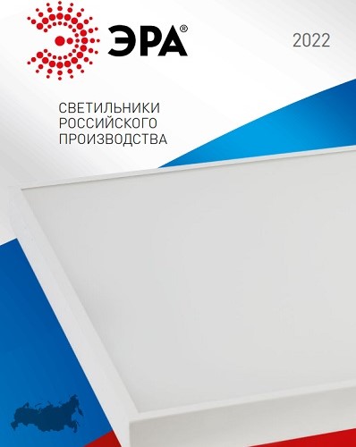 Технические светильники ЭРА российского производства