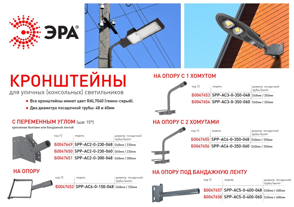 Кронштейны для уличных светильников купить в Москве – цены и скидки в интернет-магазине «Описвет»